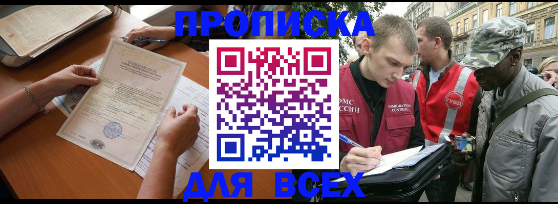 временная регистрация надежно в Малоярославце