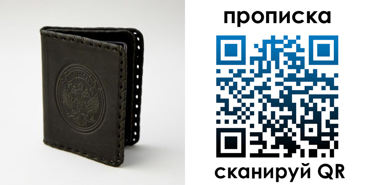 прописка законно в Малоярославце