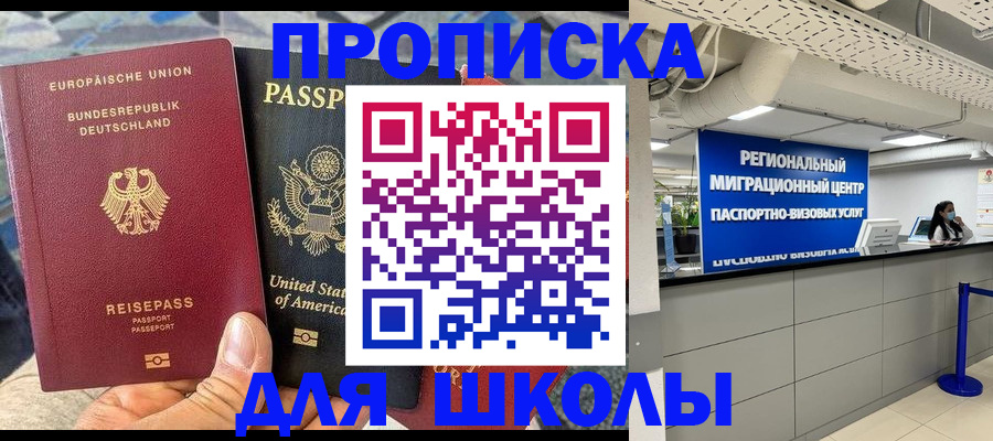 прописка для кредита в Малоярославце