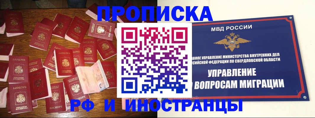 временная регистрация собственник в Малоярославце